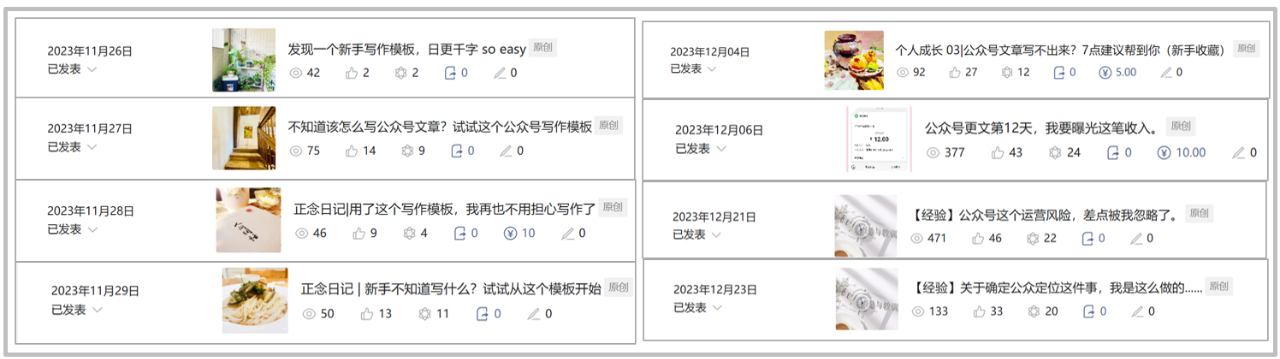 提升公众号文章流量，我实践过的5种方法