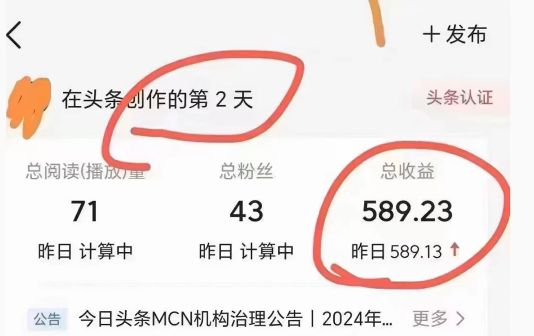 头条与公众号AI写作项目，复制粘贴就有收益