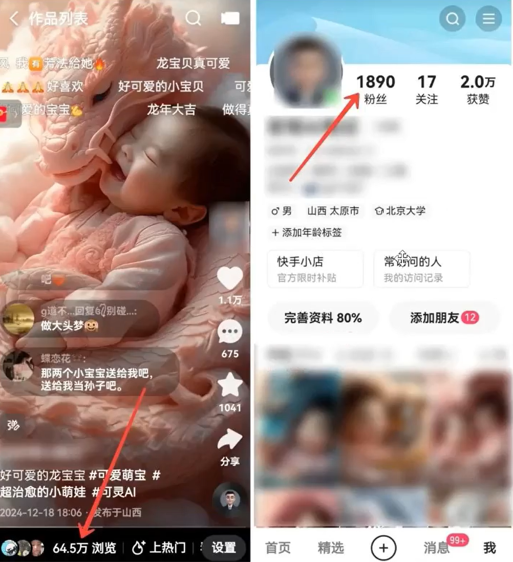 生肖宝宝AI短视频项目，最新玩法拆解，非常适合新人