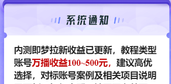 即梦拉新玩法，一天收益500+，实操干货分享