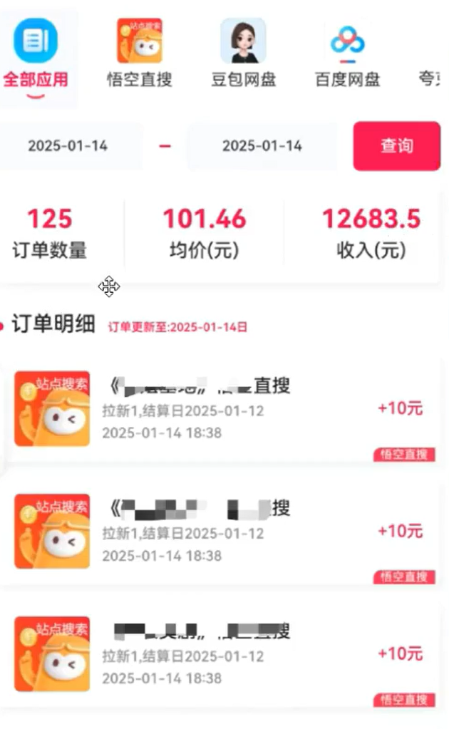 悟空浏览器拉新项目，操作简单，长期稳定赛道，单月收益1w+