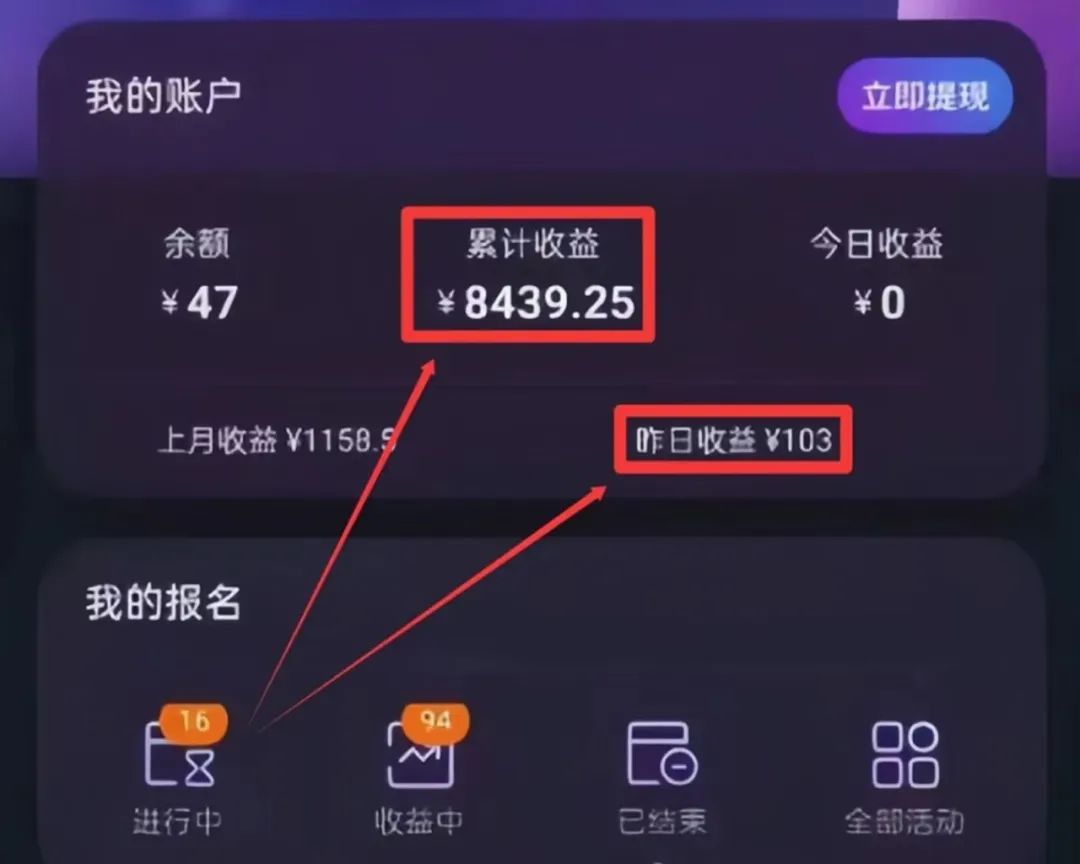 听歌就有收益的项目，操作简单，人人可做，附平台入口