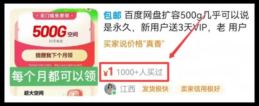 2天变现1000+，通过闲鱼赚信息差项目，新手小白也能操作