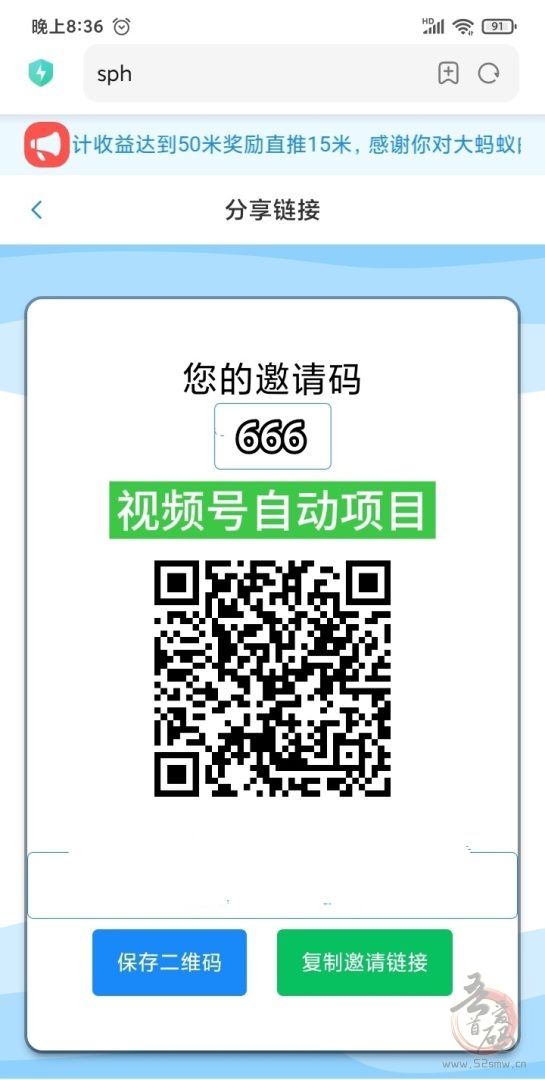 蚂蚁平台首码，单号一天20+独立后台自动运行不用管