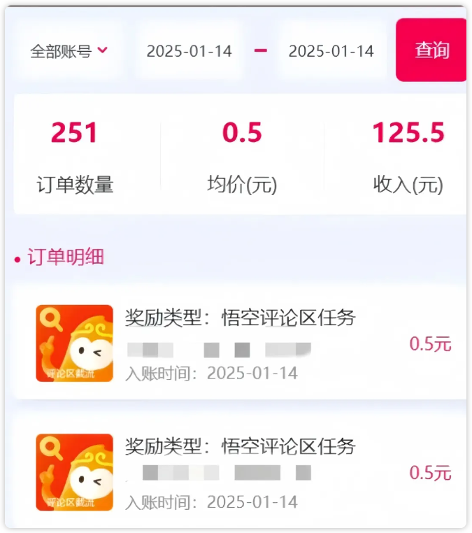 悟空评论拉新项目，这个方法太猛了，新手也能日入100＋（附平台入口和教程）