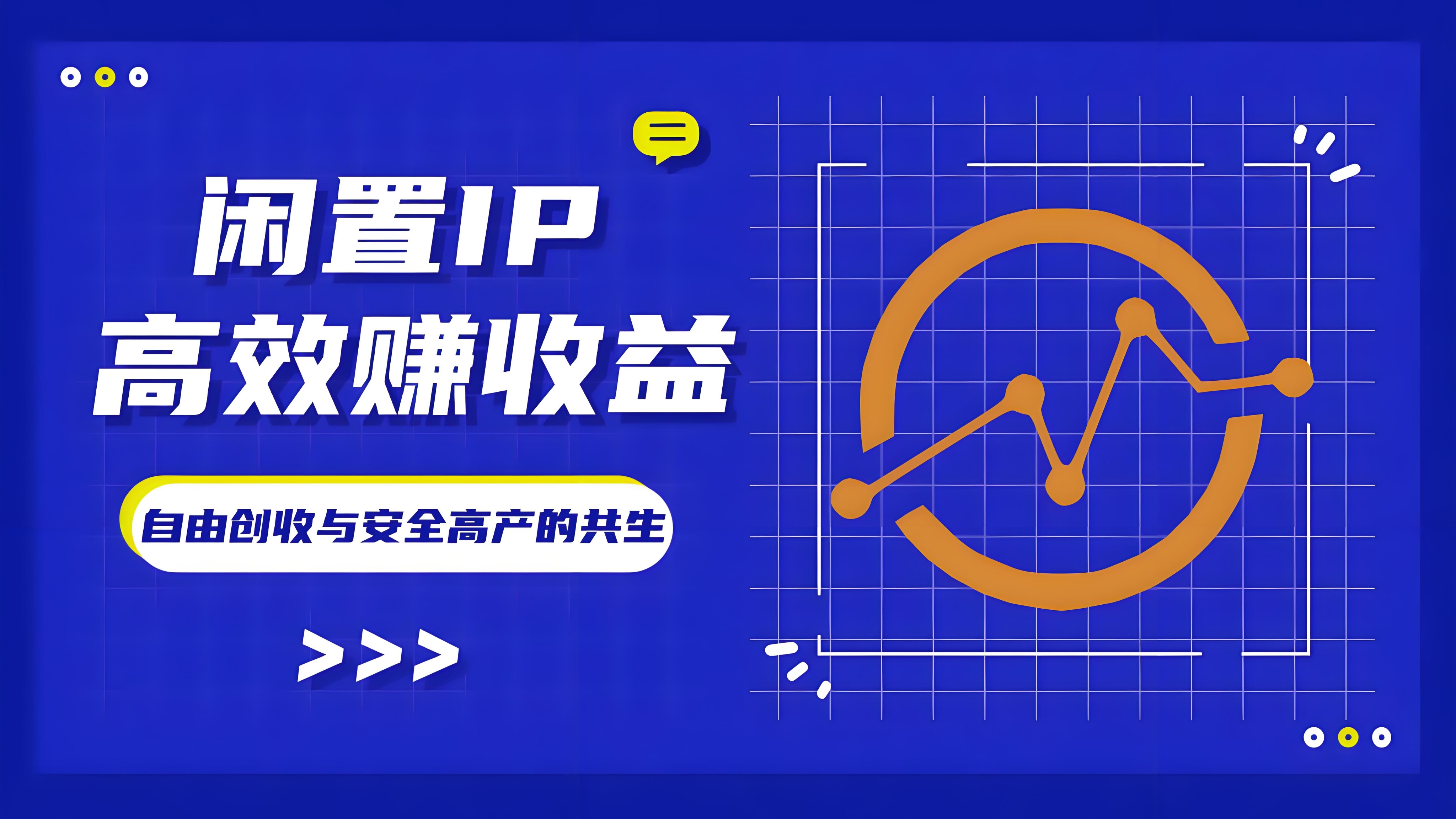 首码DVPN电脑托管火爆启航，单机日赚600+。