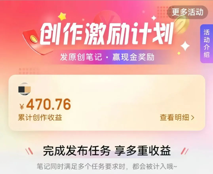 1天30，小红书笔记搬运到另外的平台，也能有收益