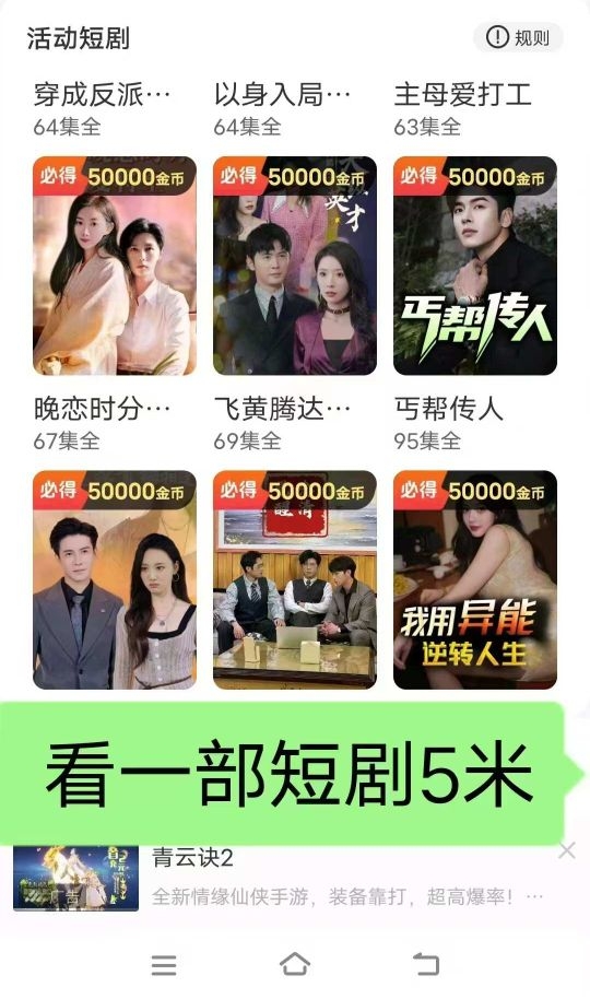 首码新小金牛，广告赚单机一天20-50+，不用养机