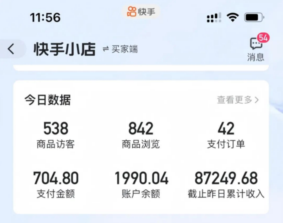 快手图文带货项目：3个月赚了8w+，小白也能快速复制，无门槛（附详细操作流程）