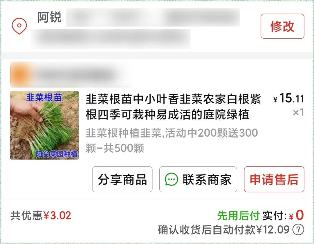 超冷门的闲鱼“信息差”项目，1单7元利润，没想到还能这么玩，牛掰