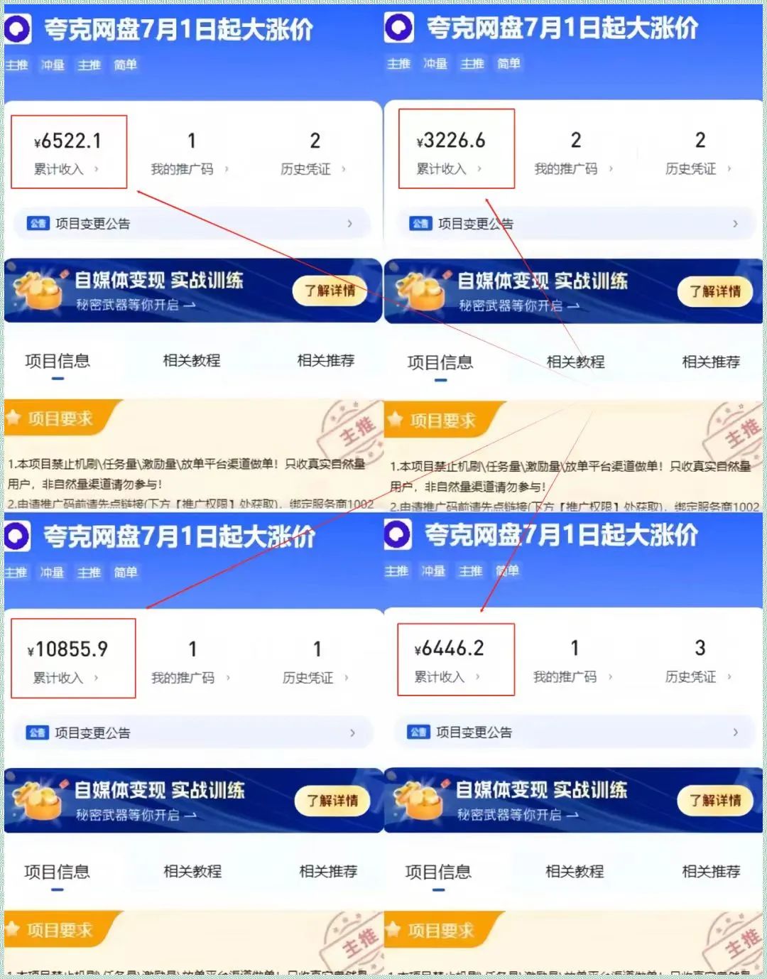网盘拉新新玩法！普通人也能快速复制，手把手教你如何“躺赚”