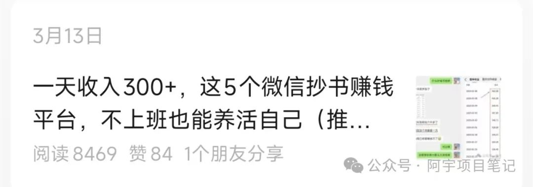 分享5个抄书赚钱软件平台，每天抄上2-3小时，一天稳挣50-60元！