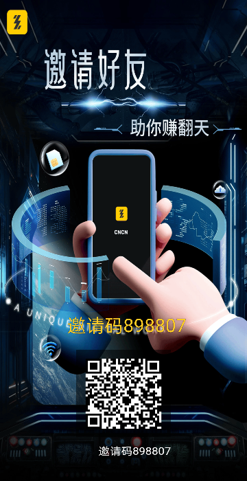 CNB首码项目上线，1币秒卖6.8圆，稳定盈利！2025年的优质投姿选择