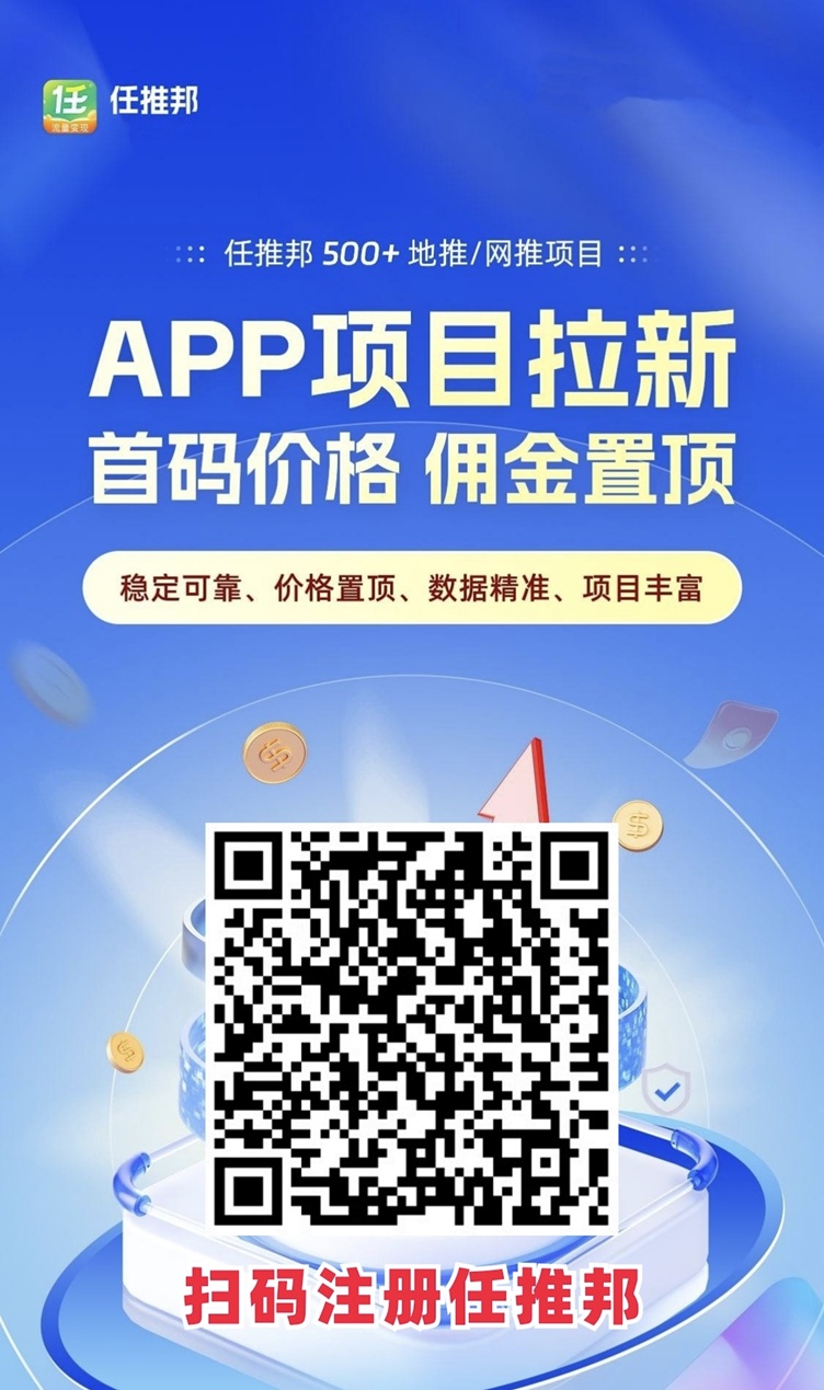 美团加微首码项目，人人都能做，加一个好友就有4.4元！
