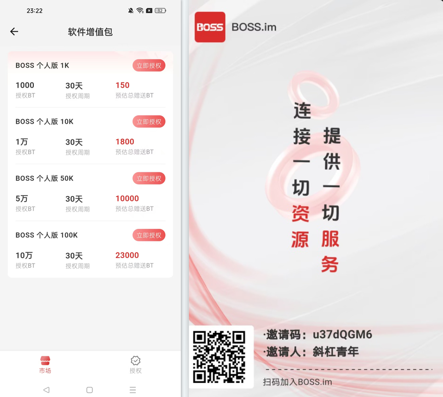 首码零撸boss平台无广告无视频一键领取