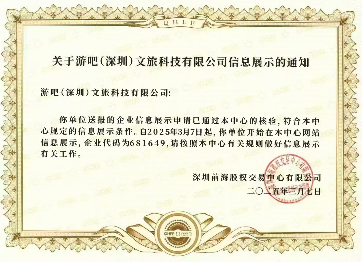 超强零撸游吧通，一个唐卡积分125米，注册即送4个唐卡，央企背书哦！