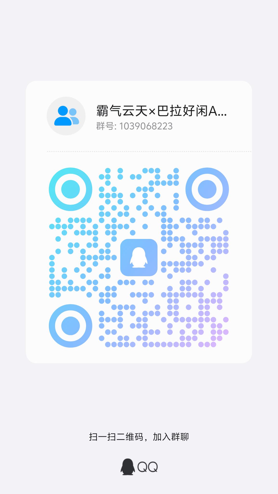 霸气云天和巴拉好闲APP520盛大上线！开启零门槛赚钱新潮流。