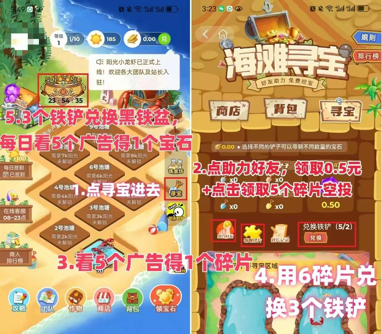 阳光小龙虾刚出，新零撸项目！