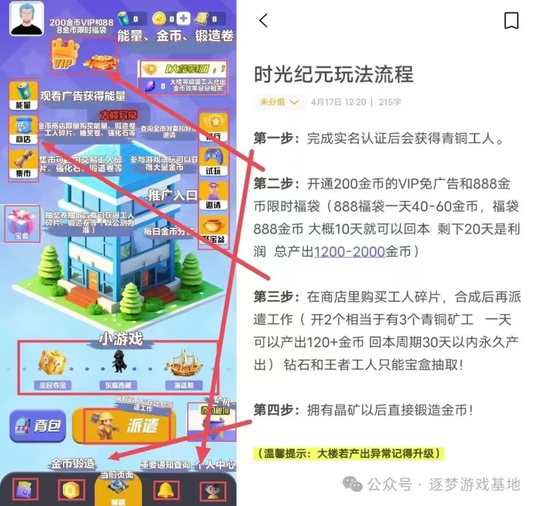时光纪元首码上线，新人注册免费送一个工人轻松赚米。