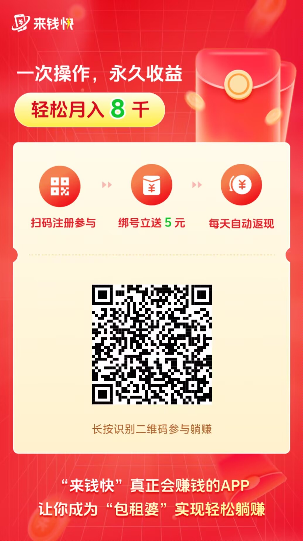 来钱快，淘宝挂机零撸项目，长期稳定