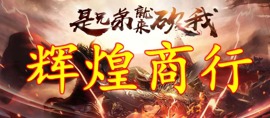 手游搬砖，白嫖打米！新手小白也能轻松吃肉！