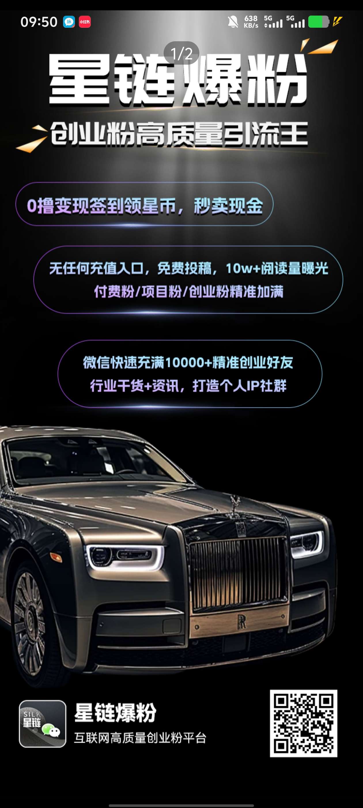 星链零撸玩法：单号月润2900+星币 大概价值几百块签到：