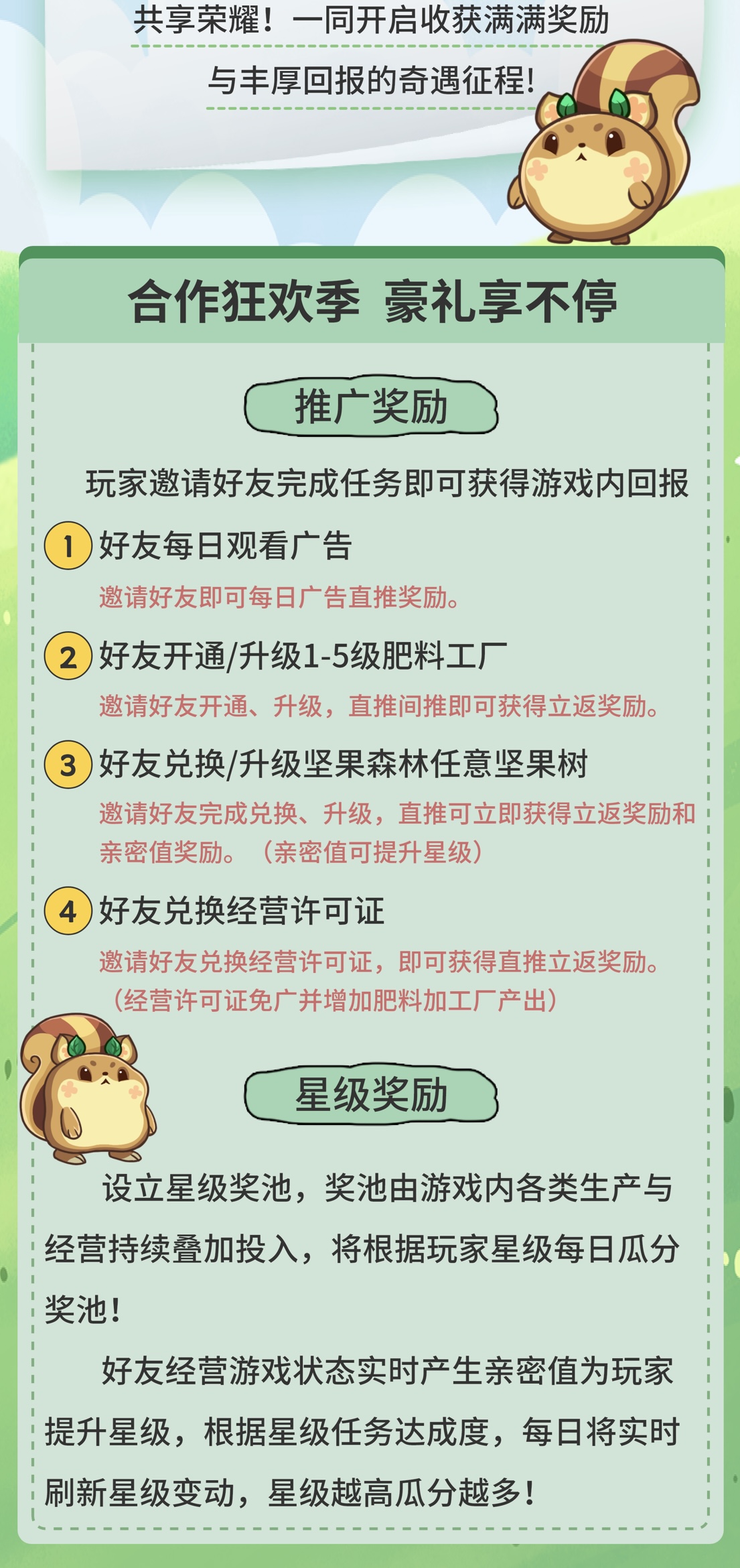 《灵谷奇遇记》即将上线