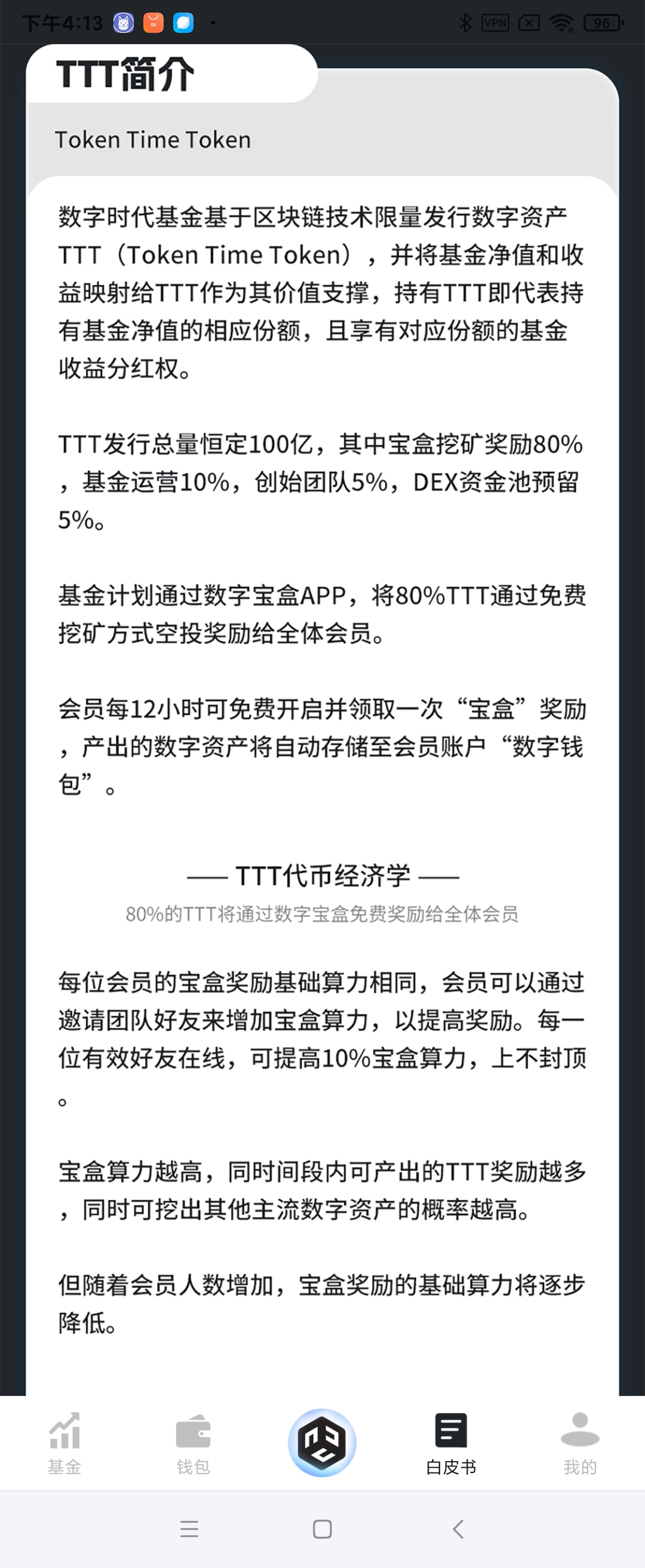 TTT无广告零撸 可内转可提米