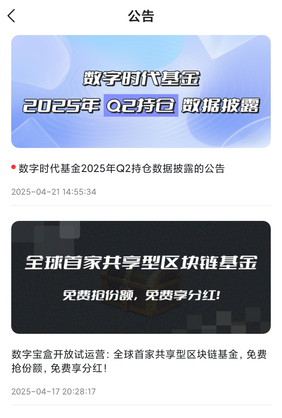 数字宝盒TTT空投啦，无广告免费零撸