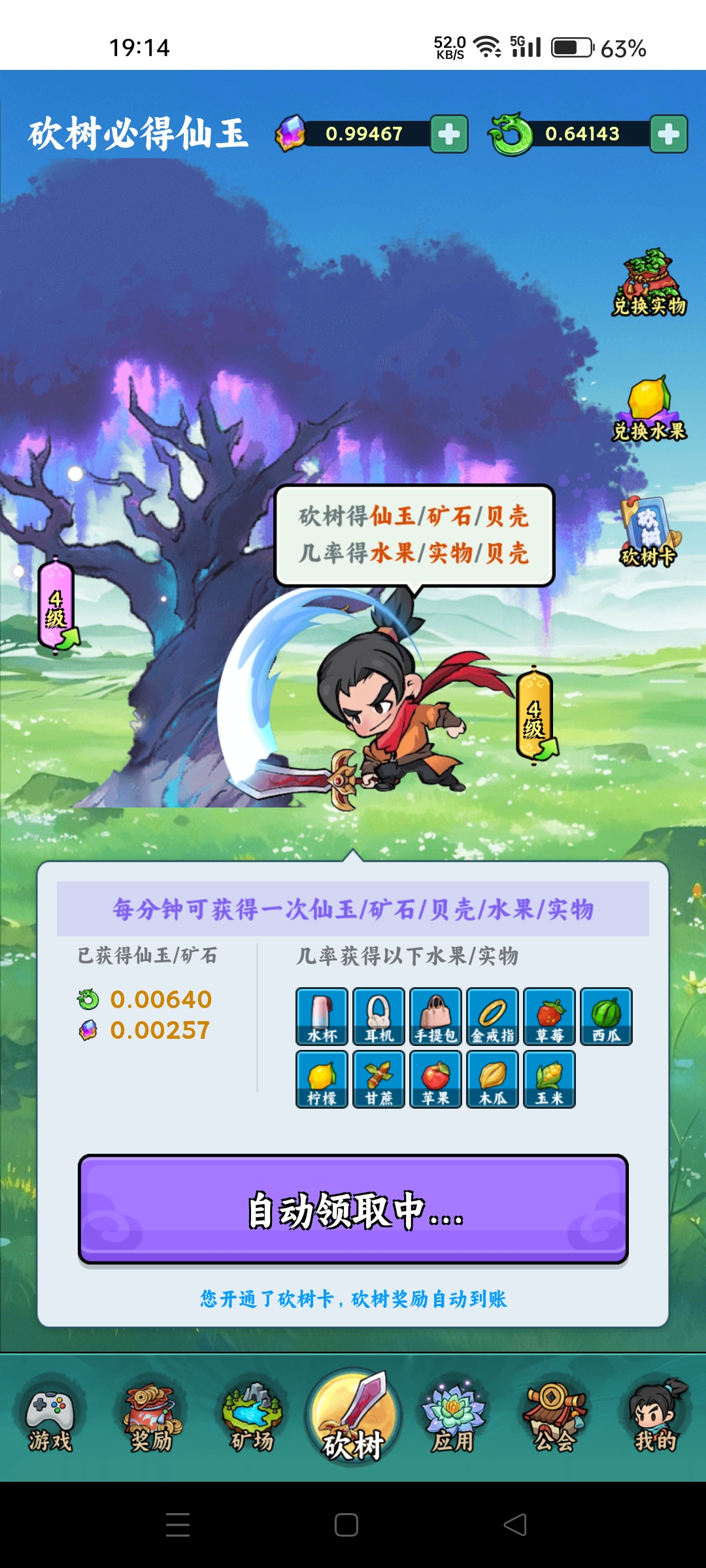 首码【斩妖决】招募团队长