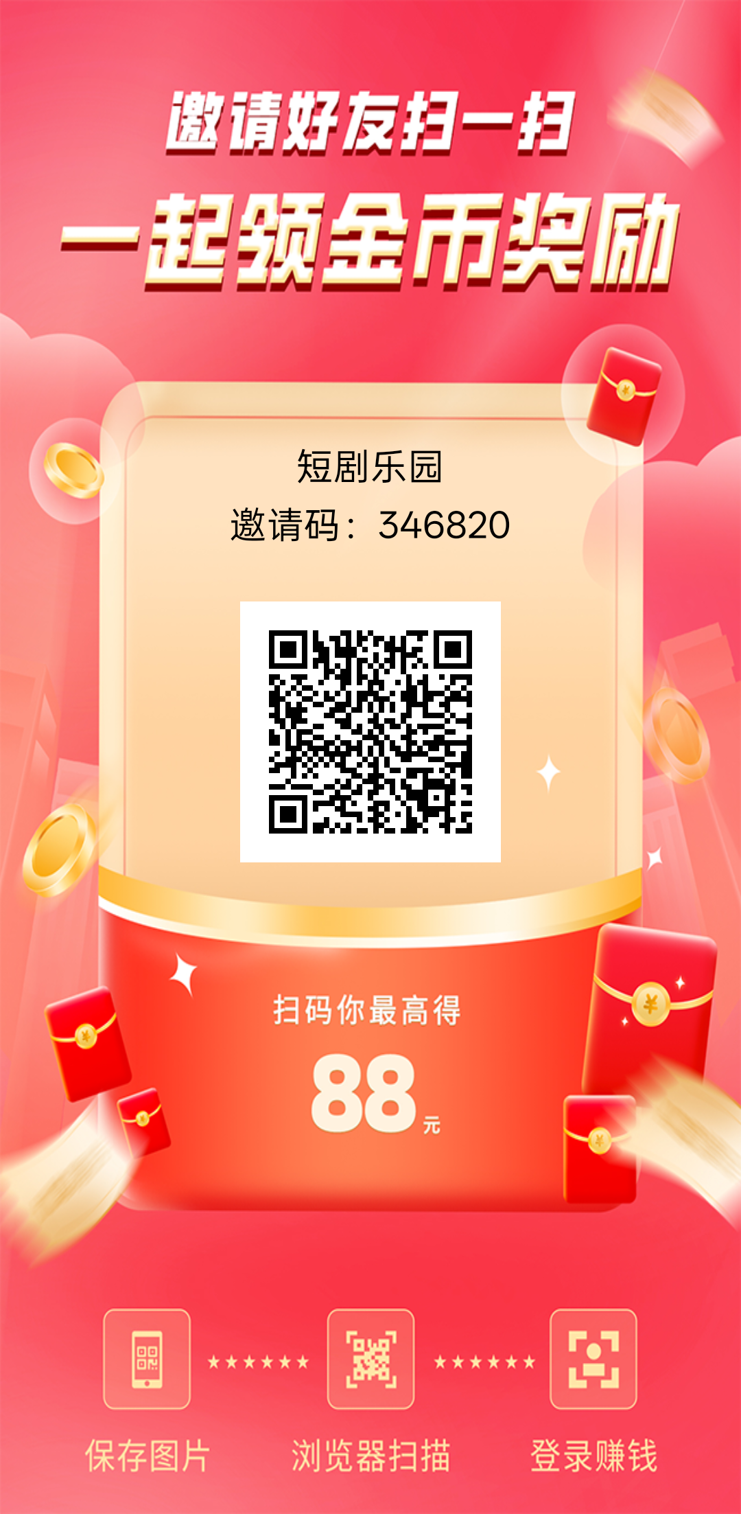 短剧乐园零撸，刚出一秒，无需养机，每天答题看广告保底10+