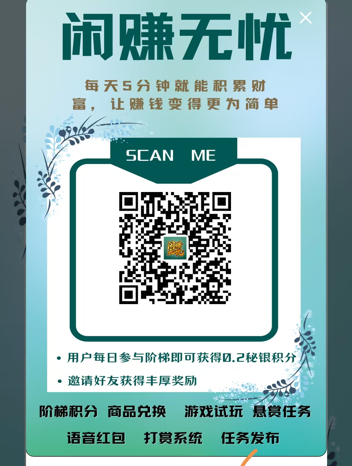 闲赚无忧：卷轴与爬山模式助你轻松赚取圆宝，稳定收入等你来拿！