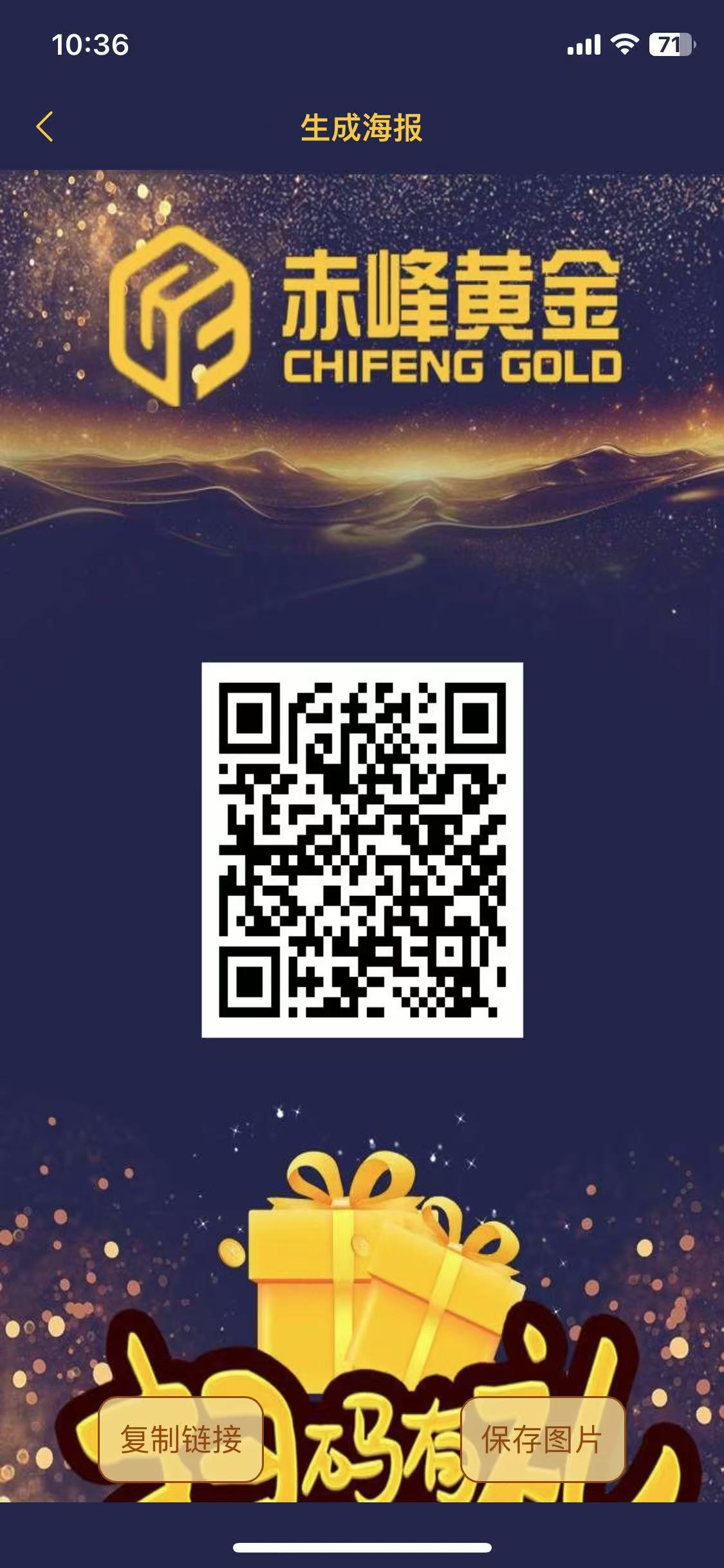赤峰黄金：分红新机遇，无限代收益稳赚不赔，注册即送588元，开启财富之旅