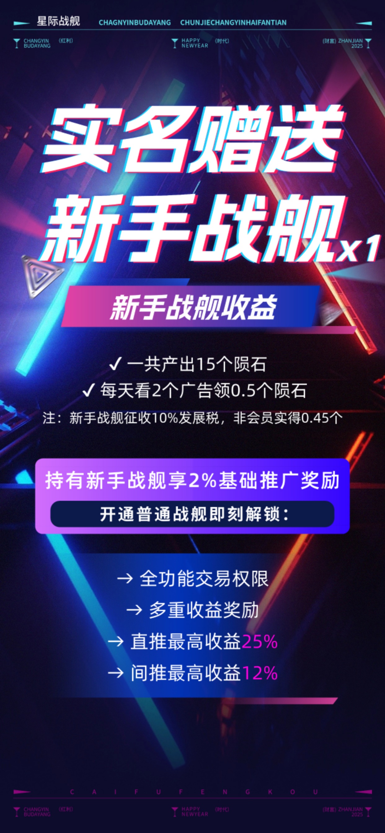 星际战舰全新模式火爆来袭