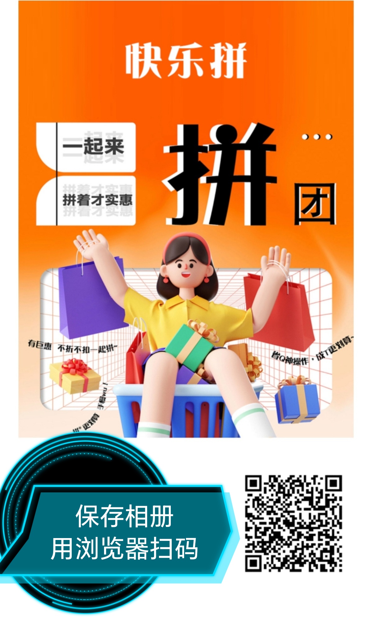快乐拼首码内排 送省代理