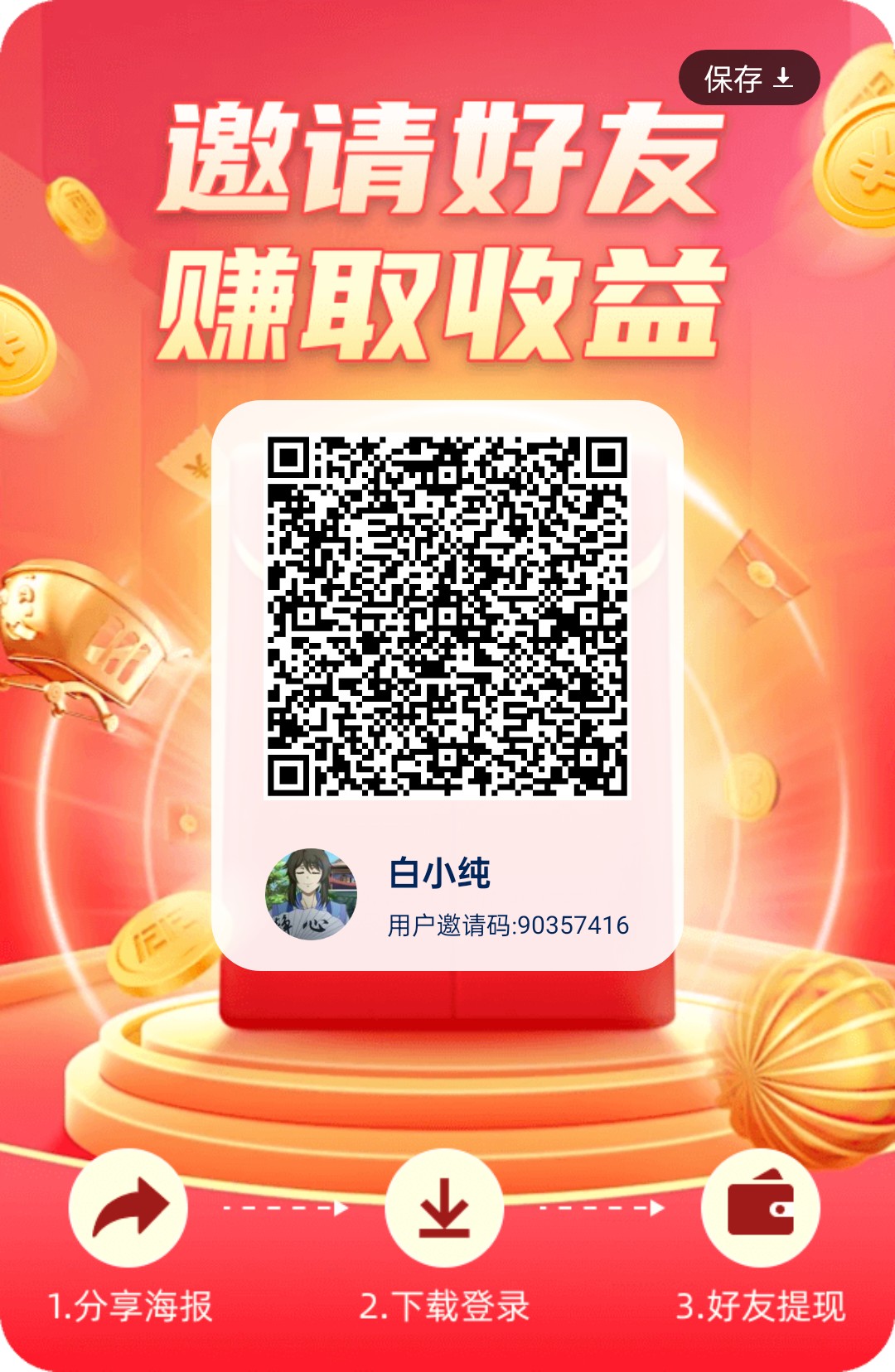〖花翼智答〗零撸 不养机， 保底权重洪包，7个广告保底，最新模式