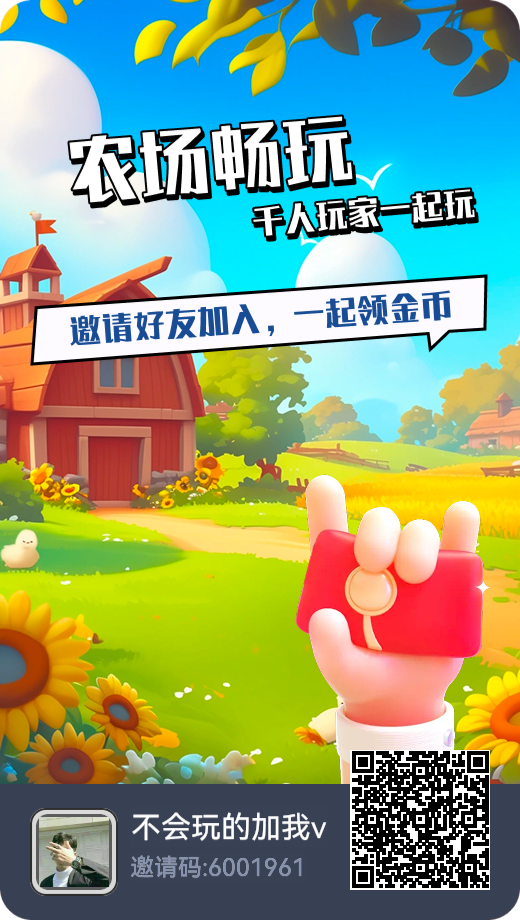 守卫农场纯零撸项目，内置多种玩法，目前宝石1比1回收