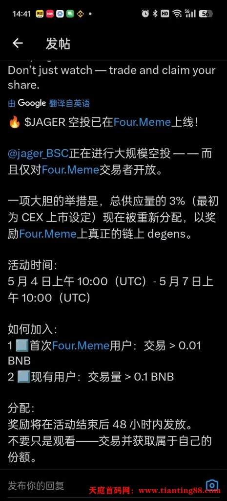 免费撸空投，four官方奶了，一个号价值10油