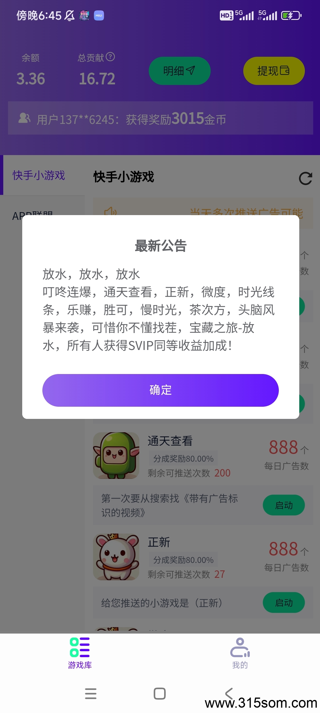 平台最新活动 单机50+