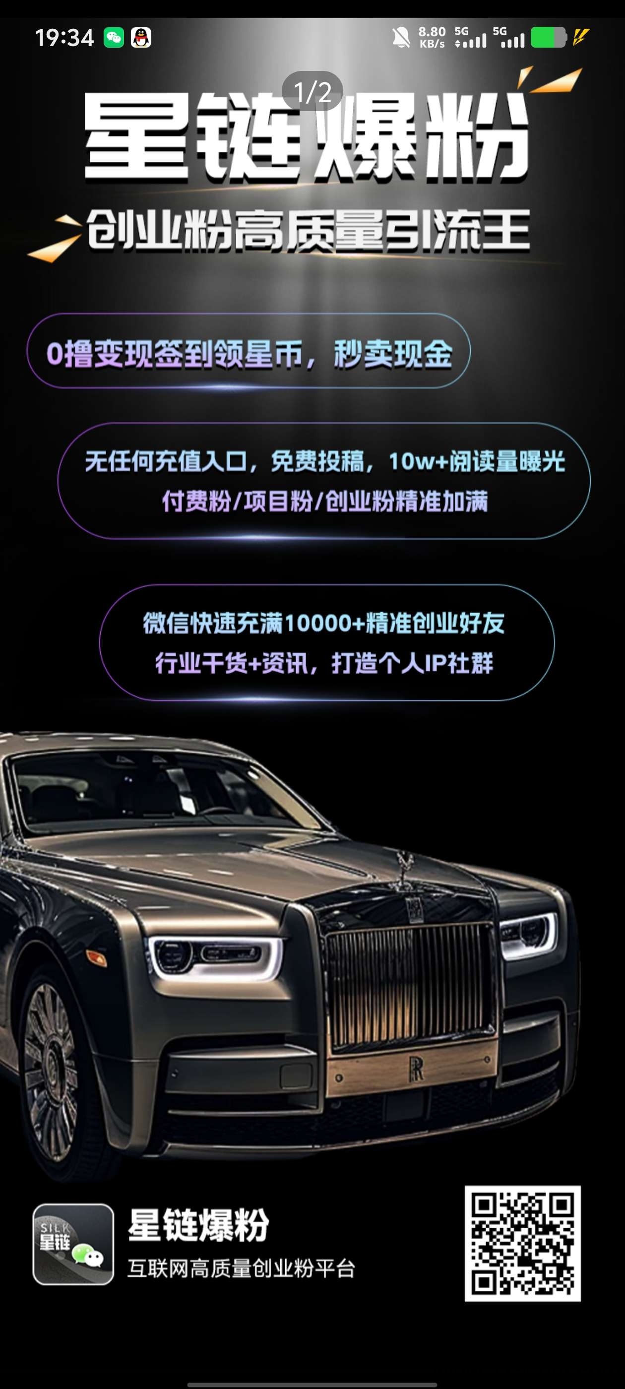 星链零撸玩法：单号月润2900+星币 大概价值几百块 邀请