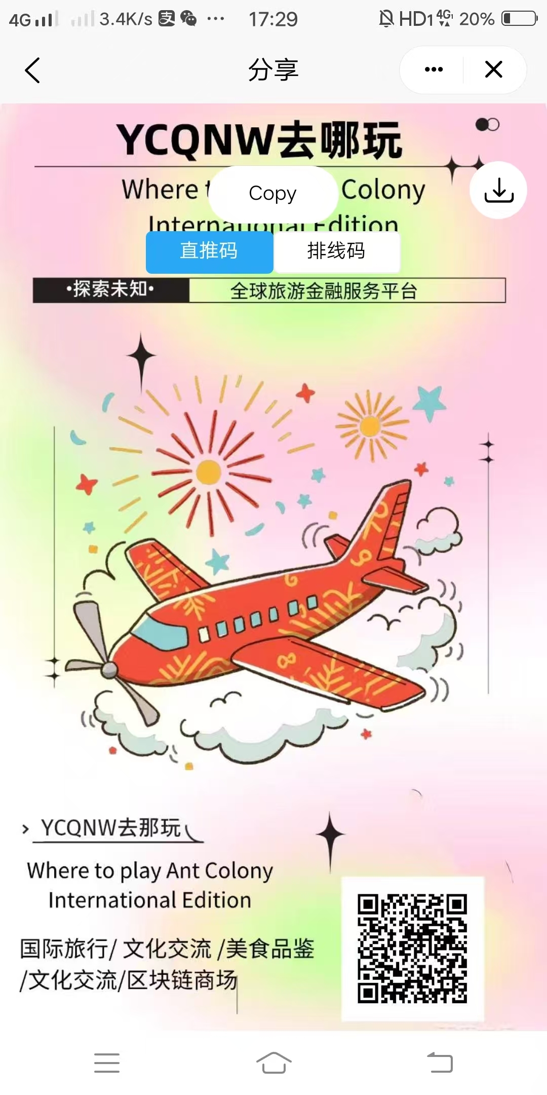 蚁丛国际卷轴实名赠12积分（币价日涨7分钱）扶持直推6.8元+复3（黑马零撸）