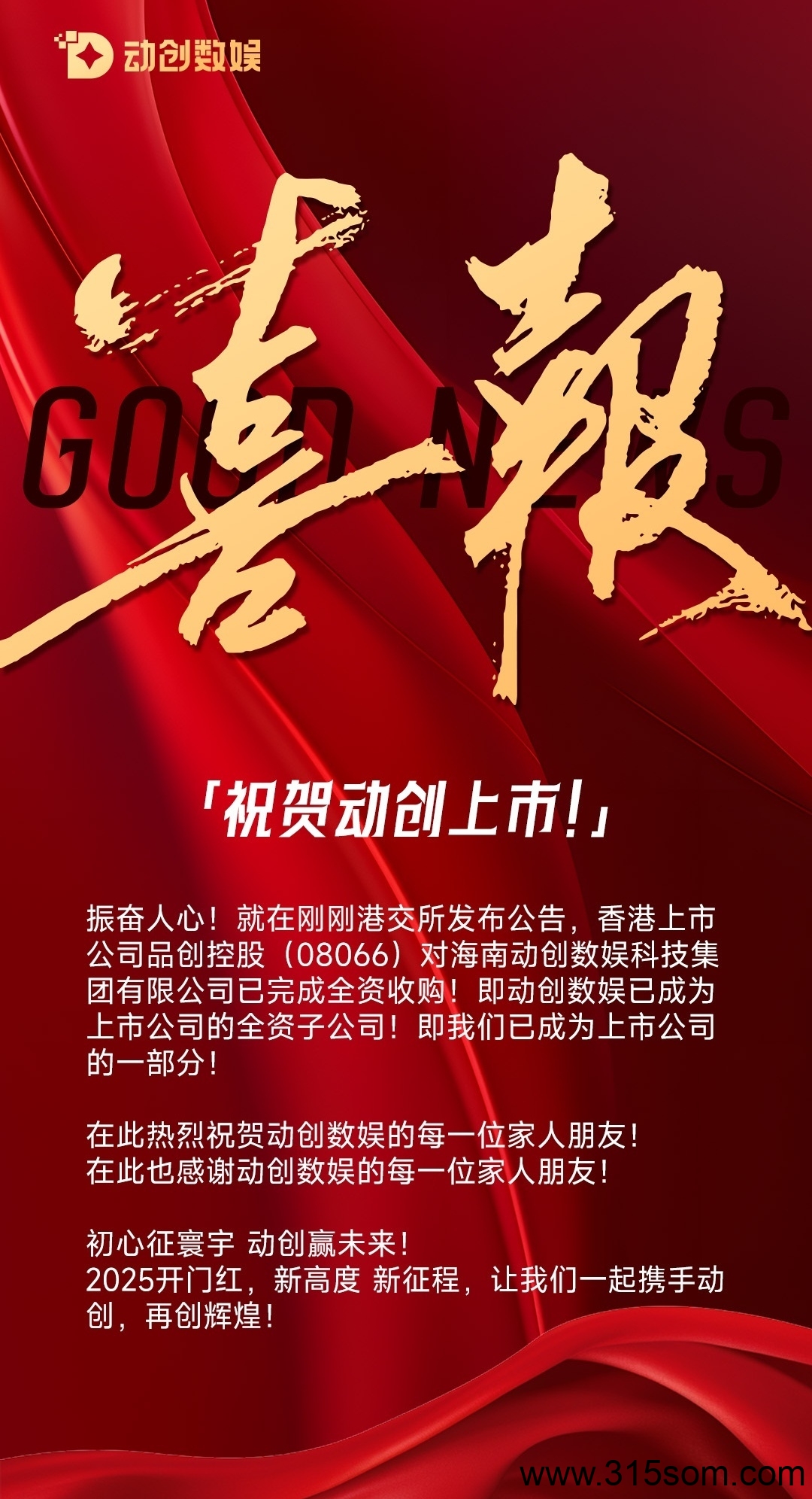 动创数娱，实力公司项目，长期稳定，2025首选