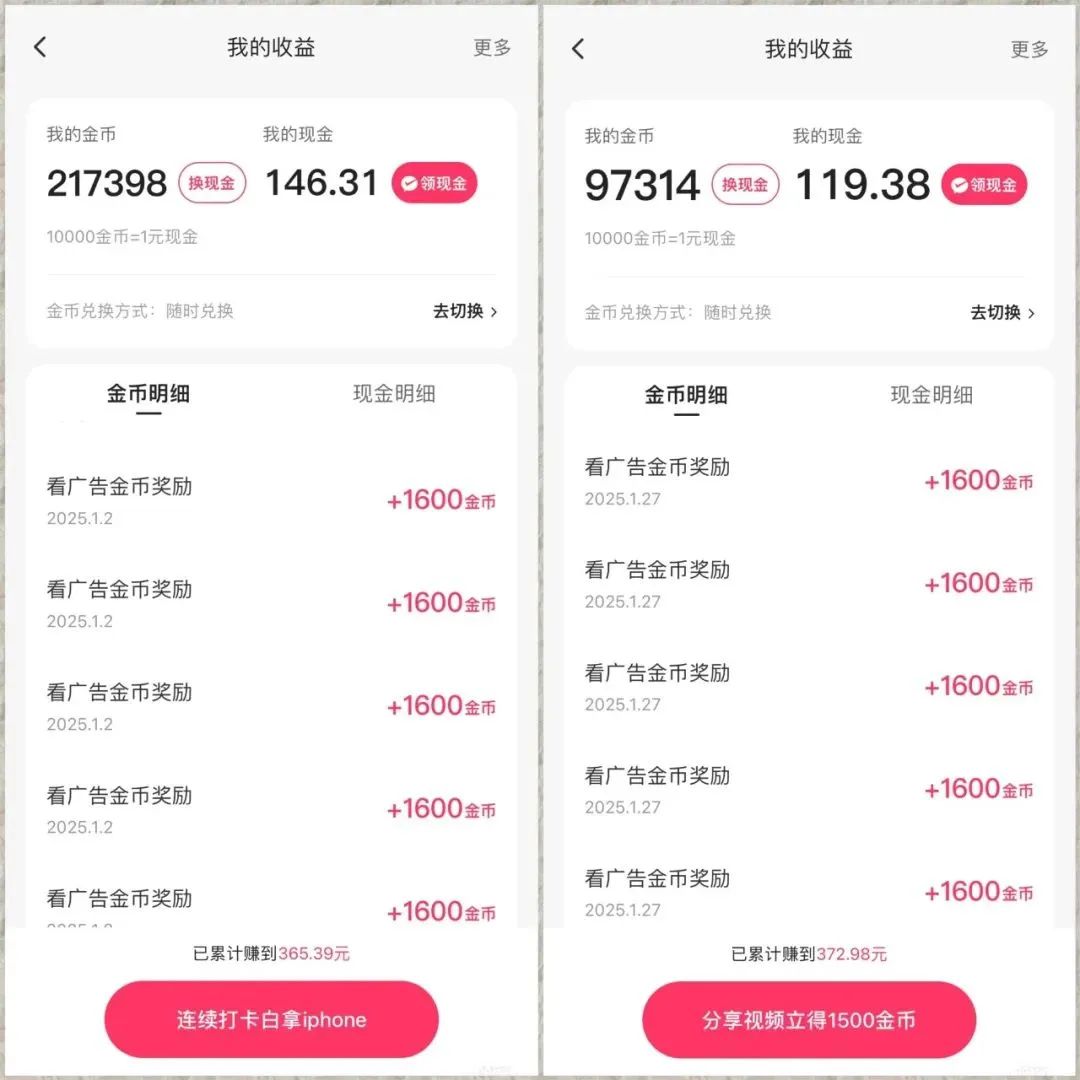 看广告就有收益的项目，一天变现30+！无脑看广告就行，非常适合新人