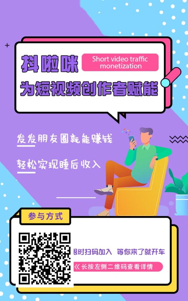 抖啦咪，网盘拉新变现平台，众多网推大咖的首选！