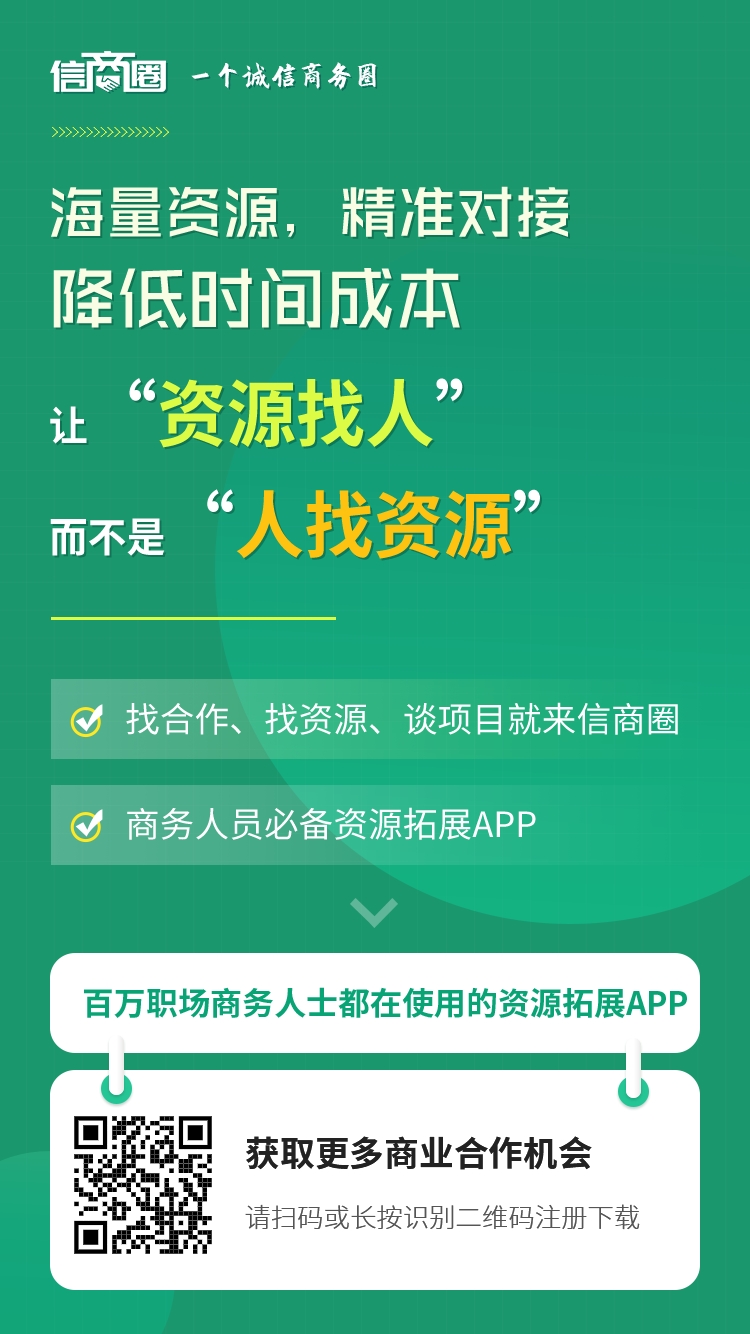 信商圈，发项目找项目，推一人得6米，已提