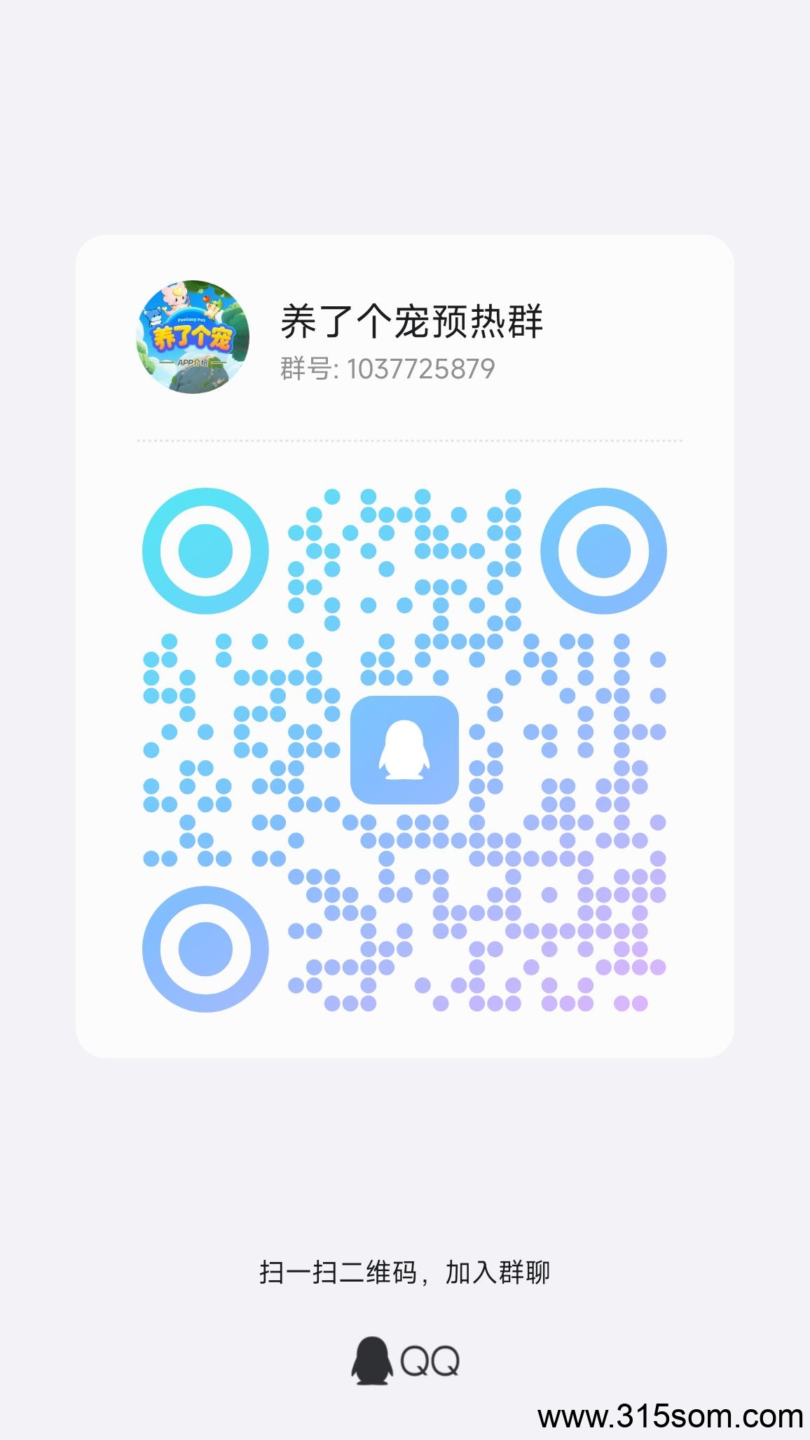 养了个宠，5月下旬震撼来袭，首码对接各大团队长！