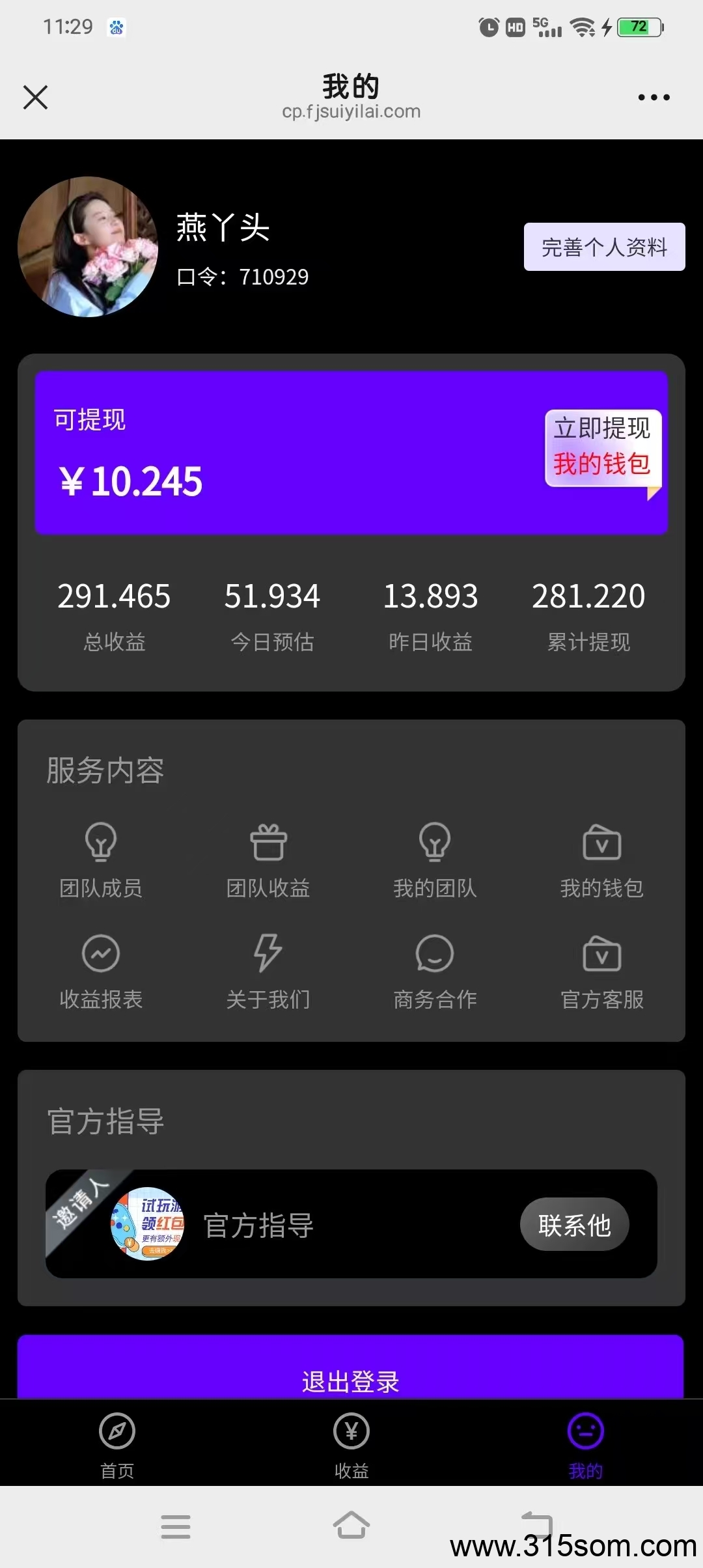 清风养机模式，每天任务日入20+