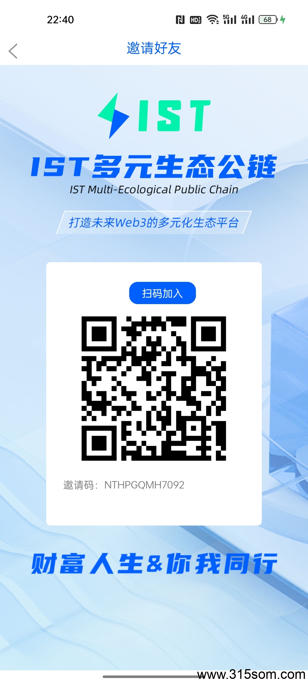 IST已进入平稳期，还没参与的抓紧时间参与了，零撸都能撸几千块，佣3