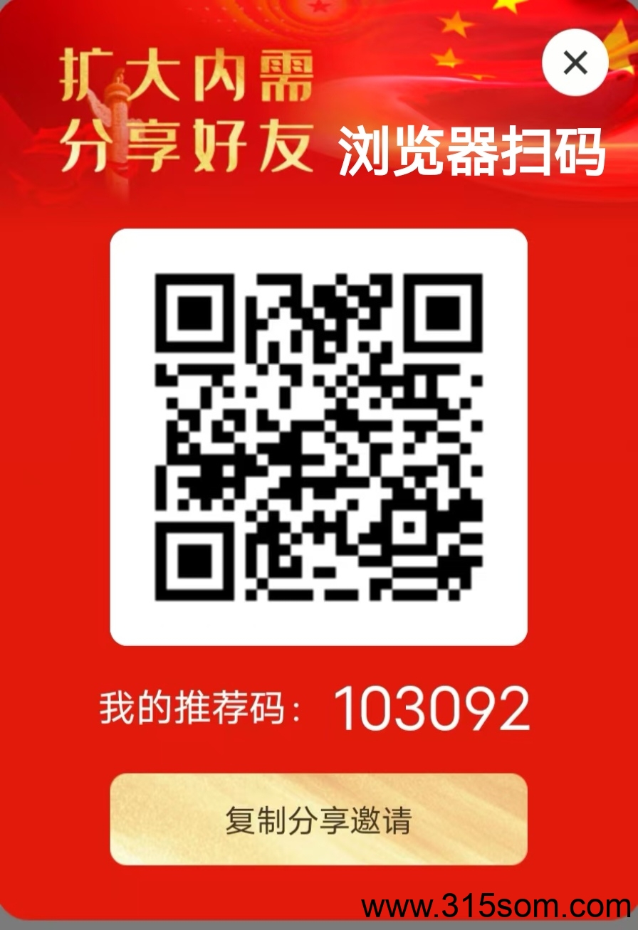 首码！扩大内需开启啦！