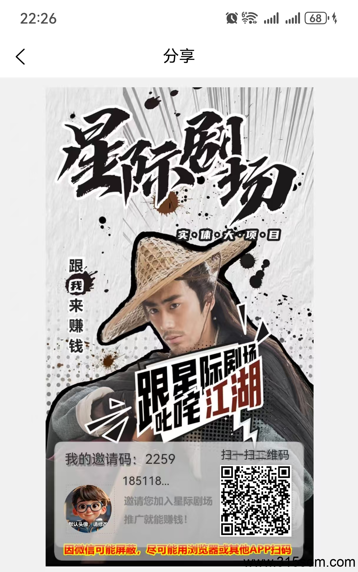 星际剧场零撸，自带OTC，爬山模式，每天搬砖赚更多，模式新颖